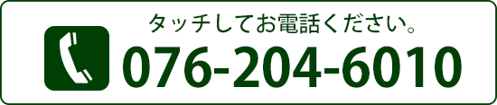 電話はこちらへ